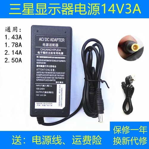 适用三星S32F351FU S27E390H 液晶显示器电源线适配器DC14V2.5A充