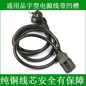 三孔插头凹槽电源线 D81空气炸锅炸锅机薯条机 Joyoung 九阳KL35