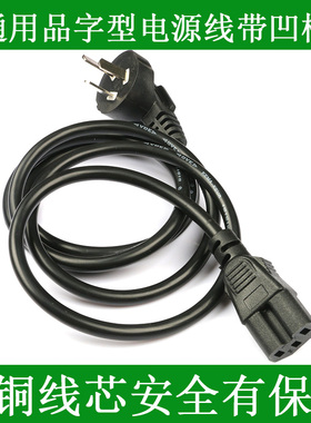 适用英国摩飞MR9089 9088多功能料理锅电烤锅凹槽电源线三插头配