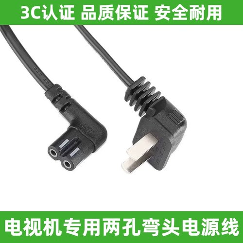 适用海信液晶电视机二孔插头50HS68U 8LED50H168电源线八字线2孔