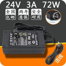 24V2A2.5A电源适配器芯烨打印机热敏电源圆口三针3针通用充电器