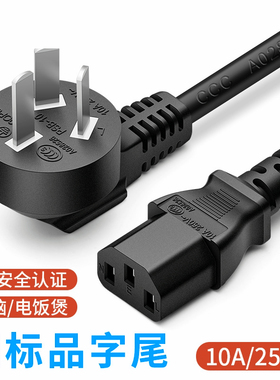 适用荣事达RFH302 RFH20P Royalstar电热饭盒三孔脚插头充电源线