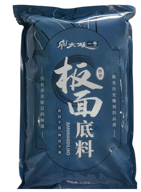 正宗安徽太和板面底料羊肉板面牛肉板面调料汤料包煮面卤火锅商用