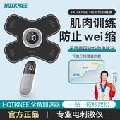 神经肌肉电刺激仪低频脉冲筋膜贴片电疗北肌肉放松健身智能按摩器