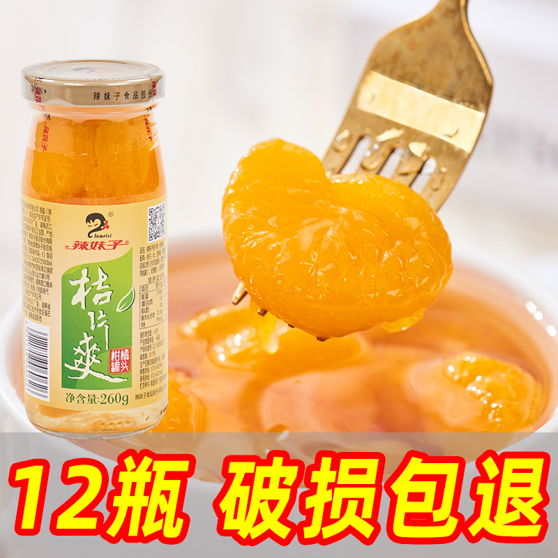 辣妹子桔片爽整箱水果罐头