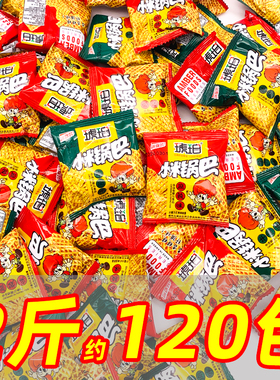 琥珀小米锅巴小包装薯片散称招待小零食好吃不贵儿时怀旧休闲小吃