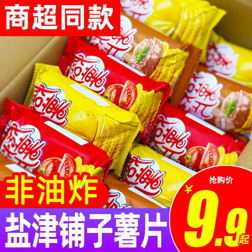 盐津铺子薯滋滋薯片整箱小零食