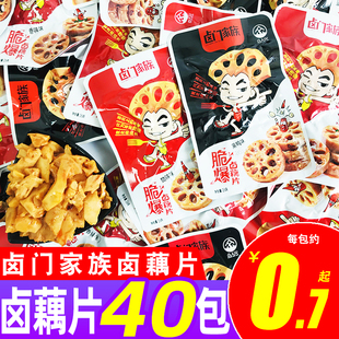 卤门家族香辣劲辣黑鸭味卤藕片麻辣熟食小吃开袋即食休闲零食小吃