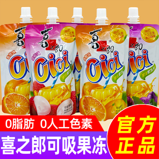 喜之郎CICI果冻椰果可吸吸果汁果冻爽儿童学生奖励零食小吃大礼包