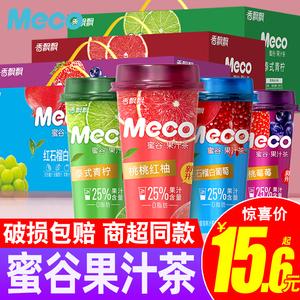 香飘飘Meco蜜谷果汁茶饮料整箱杯装旗舰夏季柠檬水好喝的水果茶