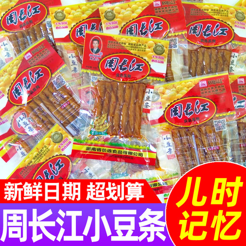 周长江小豆条8090怀旧零食小吃