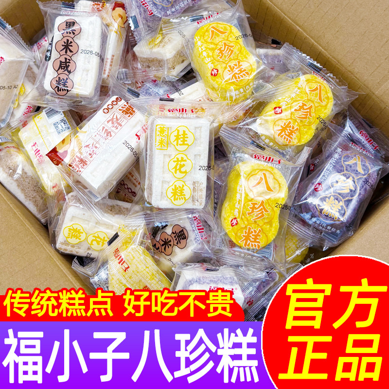 【营养健康】八珍糕零食小吃图片
