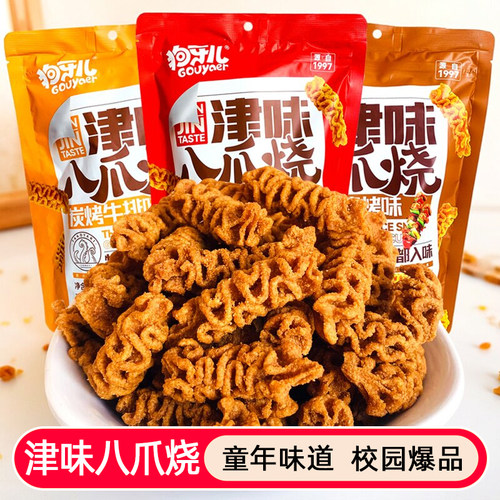 【儿时美味】津味八爪烧零食