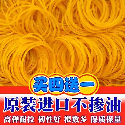 进口高弹力耐用一次性捆绑牛皮筋