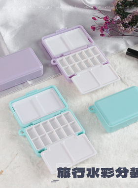 SeamiArt西米美术 迷你水彩颜料双色可选随身便携写生调色分装盒