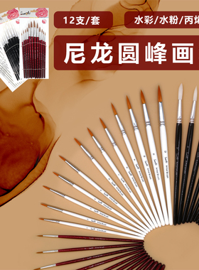 SeamiArt西米美术 深红/白色/黑色可选 尼龙圆峰水彩水粉画刷套装