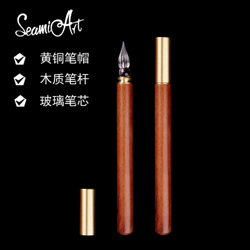 西米美术收藏级木质笔杆蘸水笔