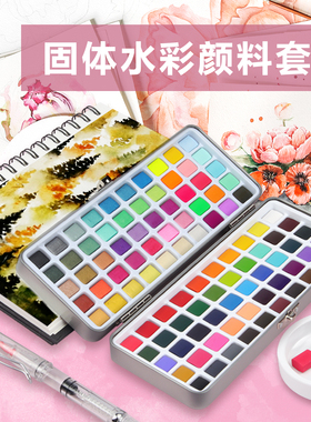SeamiArt 固体水彩颜料100色铁盒 美甲初学者彩绘套装无毒可水洗