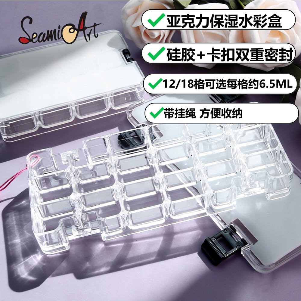西米美术大容量亚克力透明水彩保湿盒美甲收纳盒挂绳款双重密封,文具电教/文化用品/商务用品,颜料分装盒,淘宝优惠券,粉丝福利购,淘宝优惠卷