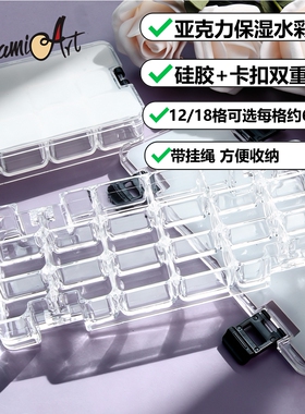 西米美术大容量亚克力透明水彩保湿盒美甲收纳盒挂绳款双重密封