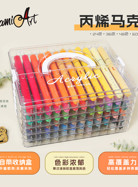 多色彩直液式丙烯马克笔小学生初中生美术专用软头控墨绘画彩绘