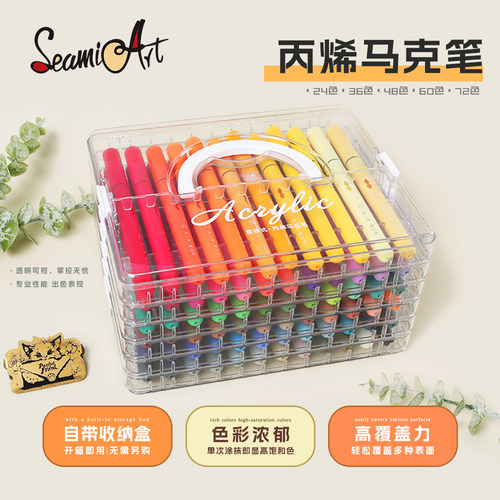 直液式丙烯马克笔儿童水彩笔软头