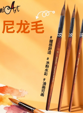 西米美术双层长拉线画刷桦木固体水彩专用尼龙毛笔铺色画画油画笔