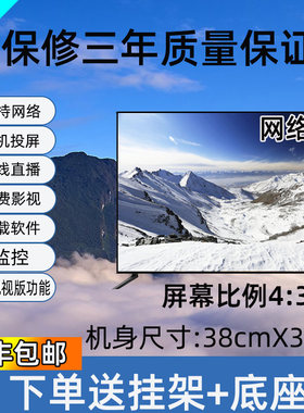 4K电视机32英寸高清17平板22网络19电视22寸投屏24监控26液晶28老
