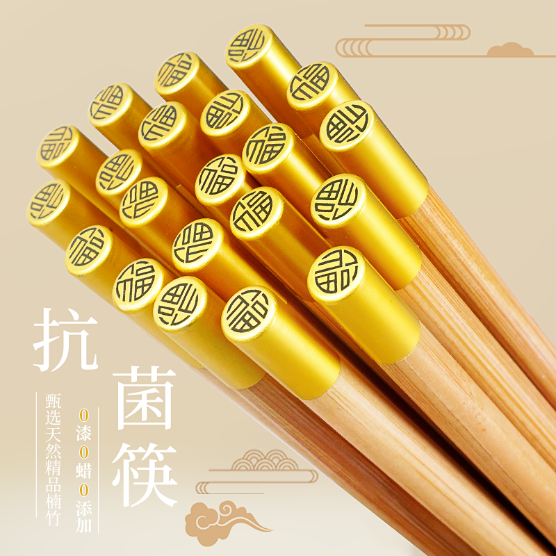 竹筷子家用天然高档抗菌防霉