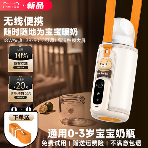 便携暖奶器热奶神器USB充电保温