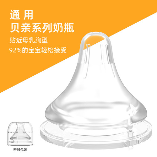 母乳般自然感进口硅胶材质