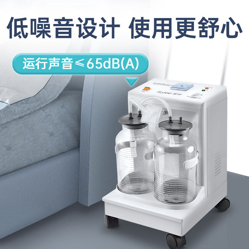 富林电动负压吸引器老人吸痰机家用牙科医用自动负压便携式抽吸机