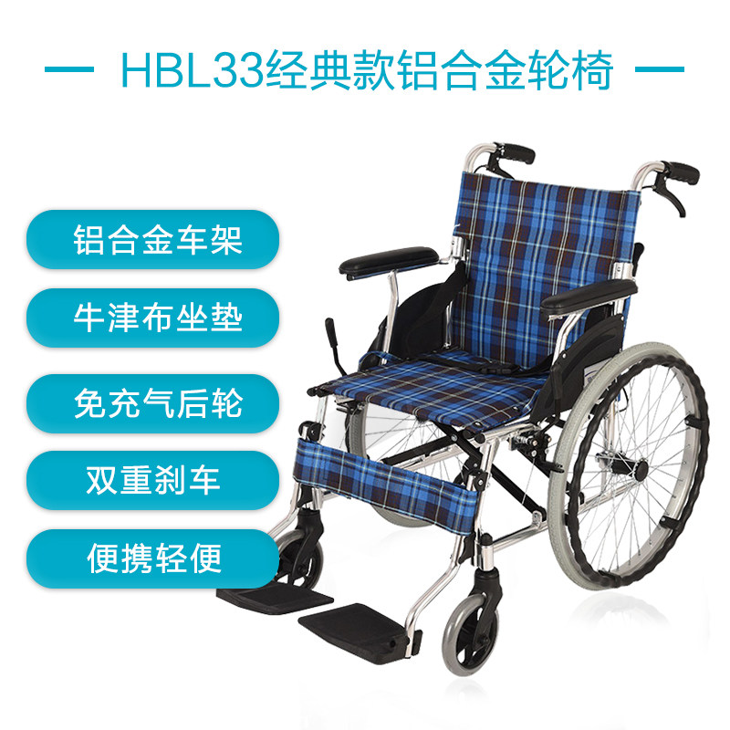 互邦手动轮椅l33轻便可折叠铝合金家用残疾老年人轮椅手推代步车