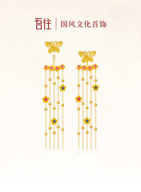 吾往庄生晓梦蝴蝶流苏耳环新中式国风长耳饰过年礼物耳夹