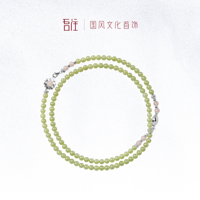 吾往欢喜和田玉粉水晶项链新中式国风手串水月观音手链108籽多戴