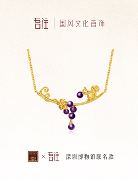 吾往松趣紫晶项链新中式国风马面裙锁骨链轻奢高级古风汉服博物馆