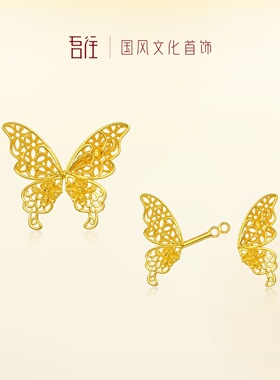 吾往小福蝶蝴蝶耳钉新中式国风耳饰小众高级耳环过年旅游结婚礼物