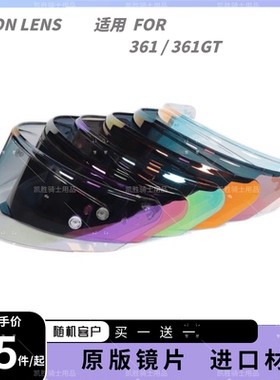 适用于GSB361/361GT系列头盔镜片配件日夜通用炫彩镜片耐摔防副厂
