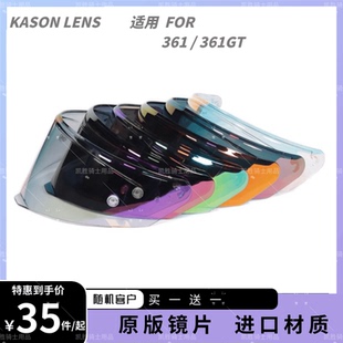 适用于GSB361/361GT系列头盔镜片配件日夜通用炫彩镜片耐摔防副厂