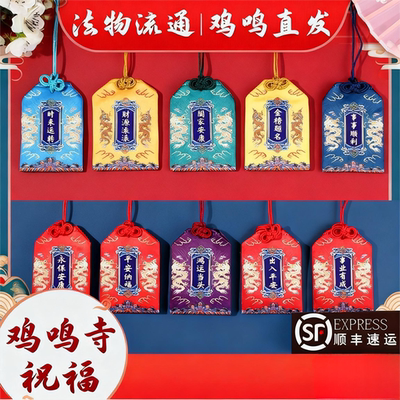 发cai健康香包祈福香包祈愿刺绣