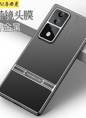 【自带镜头膜】荣耀80GT手机壳新款华为荣耀80SE的套男商务ANNP-AN00全包防摔金属磨砂Honor80pro保护曲面屏
