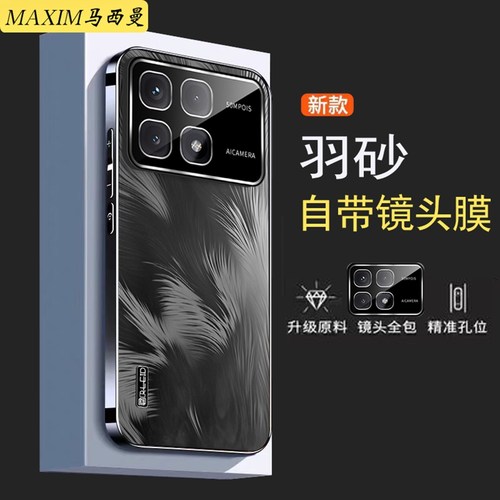 适用红米K70至尊版手机壳新款