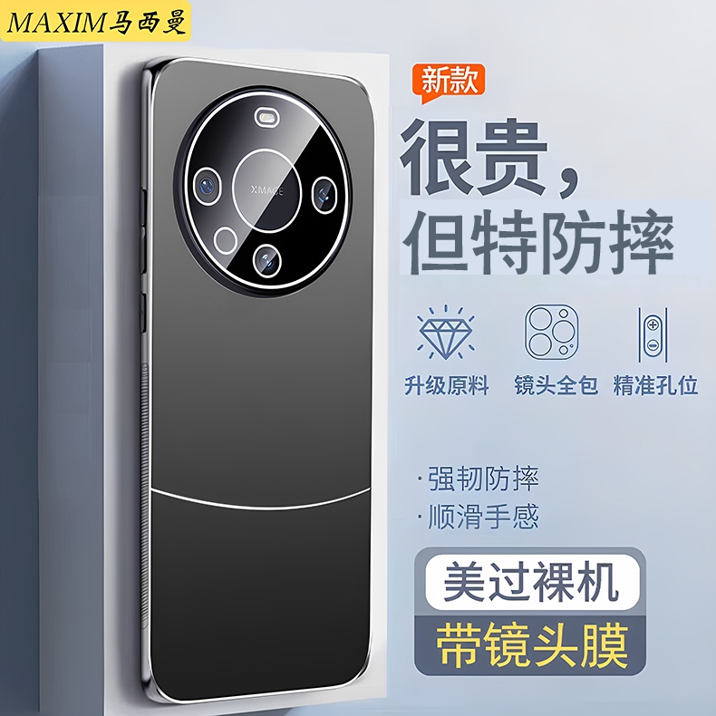 适用于华为mate60pro手机壳新款