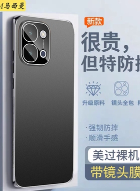 带镜头膜适用vivoy500i手机壳新款V2531A保护套金属磨砂商务男士VIVOY500I全包软边硬外壳高级感防摔时尚创意