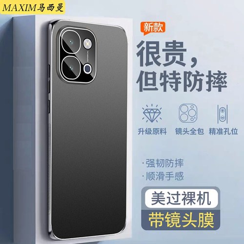带镜头膜适用vivoy500i手机壳