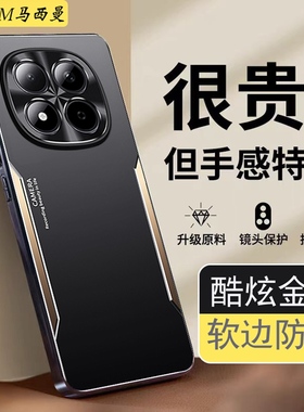 适用红米note15手机壳金属磨砂2510480RABDAC新款小米Redmi15pro+保护套商务男女全包防摔高档端硬外壳薄情侣