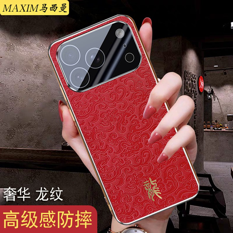 适用苹果iPhone17手机壳