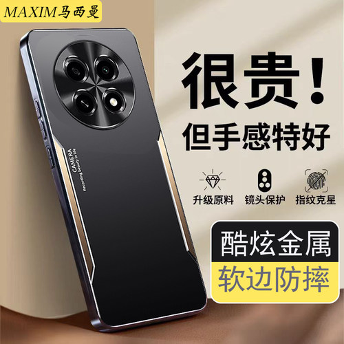 适用华为畅享70pro新款手机壳