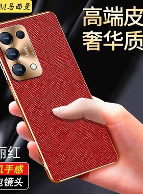 适用OPPOReno5奢华手机壳素皮高级reno5pro十套+曲屏全包镜头opporeno5k硅胶软PEDRSG-TM00男女新款商务5g薄0