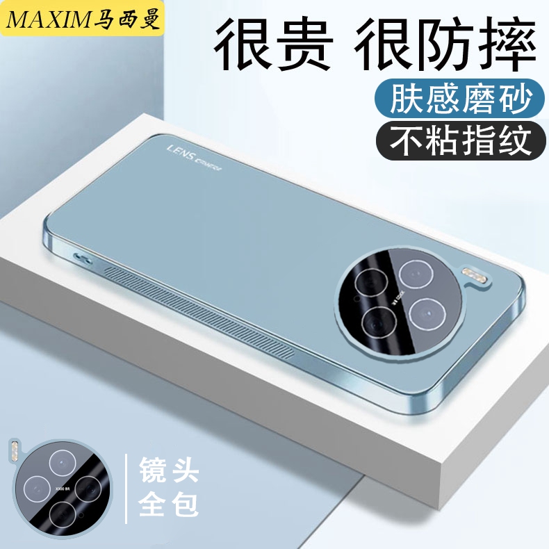 适用vivox300新款手机壳防摔